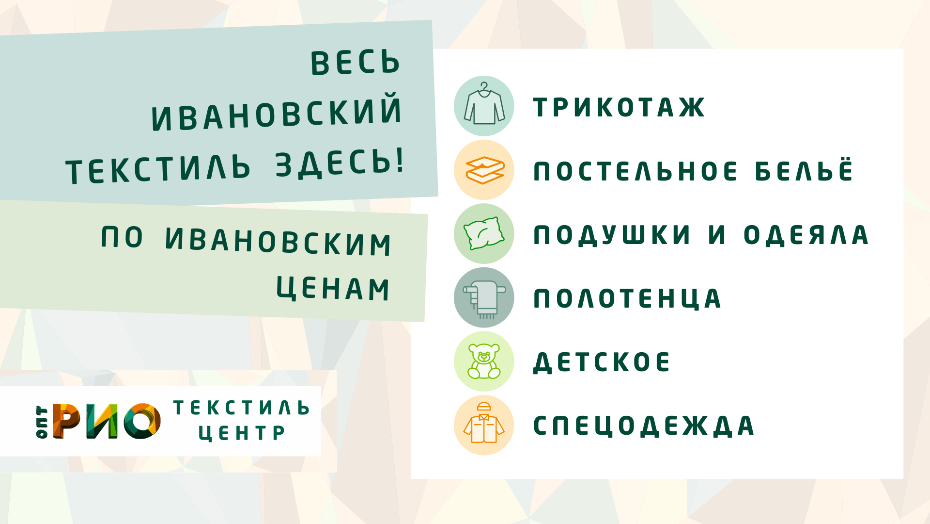 Шторы - важный элемент интерьера. Полезные советы и статьи от экспертов Текстиль центра РИО  Вологда