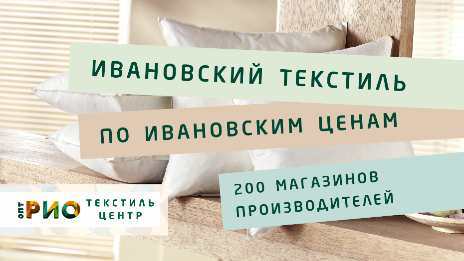 Как выбрать постельное белье. Полезные советы и статьи от экспертов Текстиль центра РИО  Вологда